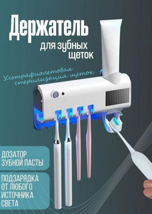 Держатель для зубной щетки, автоматический настенный диспенсер для зубной пасты 21254807