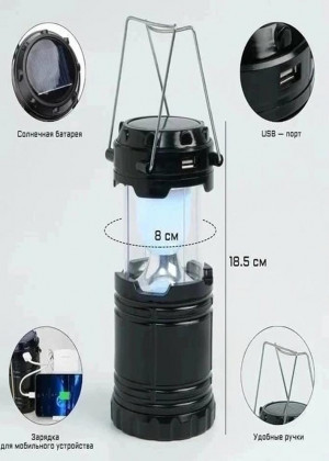 Фонарь для кемпинга мощный, яркий, аккумуляторный на солнечной батарее , складной подвесной для палатки туристический , фонарь походный настольный, уличный 21320530