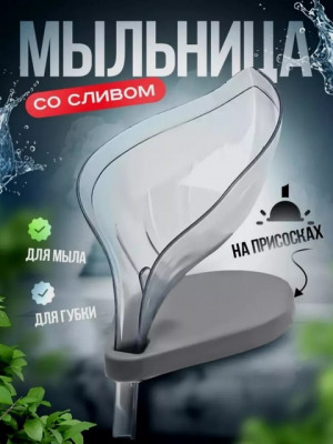 Мыльница 21351445