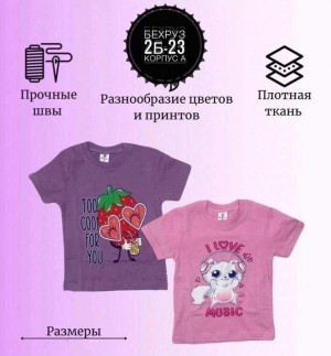 Футболка 21358756