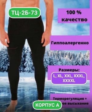 Термобелье #21379775