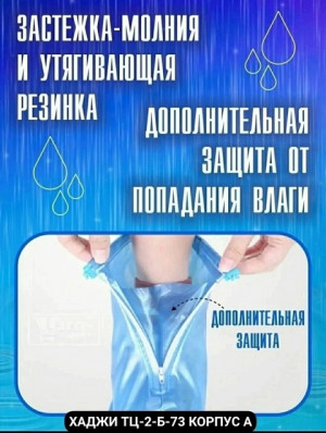 Дождевик 21455305