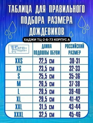 Дождевик #21455315