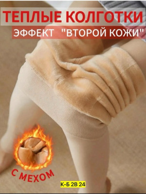 Колготки #21768546