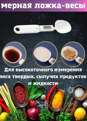 Цифровые кухонные весы 21900261