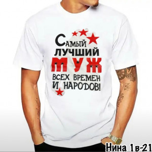 Футболка #22001462