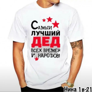 Футболка #22173733