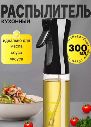 Дозатор для масла 300мл 22889463