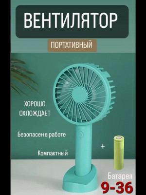 Вентилятор 22895032