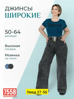 Джинсы 22907958