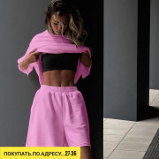 Спортивный костюм