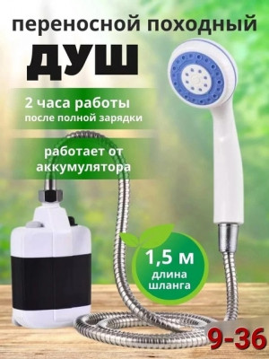 Для душа 22911856