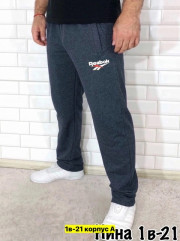 Спортивные брюки