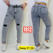 Джинсы