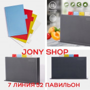 Набор доски для кухни