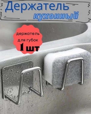 Держатель 22918522