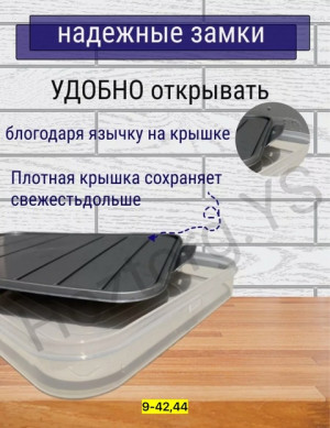 Контейнер для хранения и заморозки 22923741