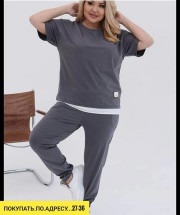 Спортивный костюм