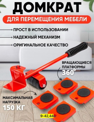 Домкрат 22928897