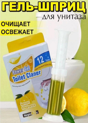 Гель для унитаза в шприце #22929787