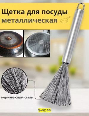 Щетка для мытья посуды 22936183