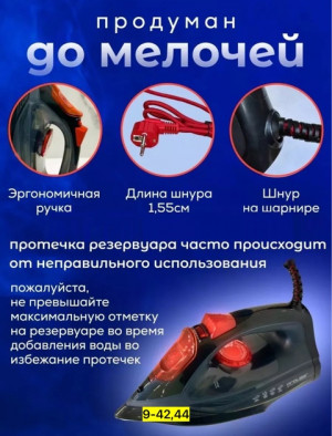 Утюг 22936738