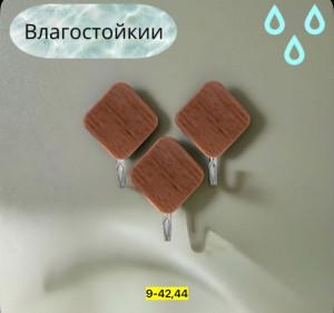 Вешалка 22937636