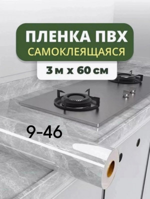 Самоклеящиеся пленка для домашнего декора 22946475