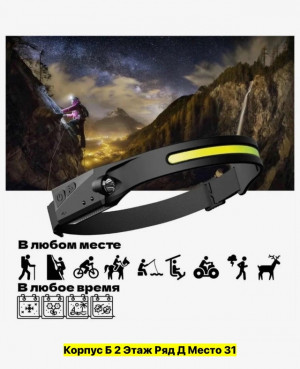 На лопни Фонарик 22949577