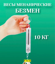Весы