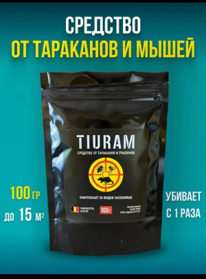 Средство от комаров и мышей 22962728