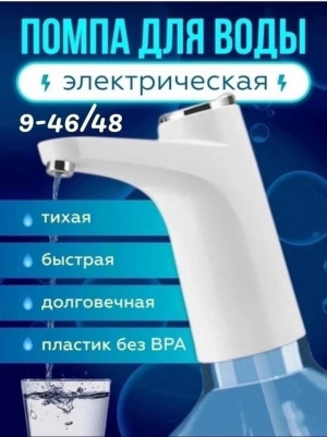 Помпа для воды 22964237