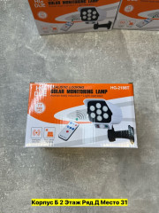 Светильник