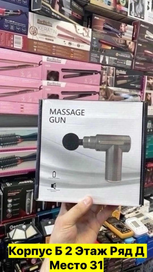 Массажер 22970010