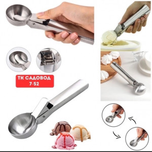 Ложка для мороженого 22987681