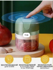 Измельчитель кухонный электрический