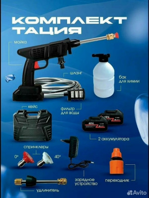 Автомойка 23021906