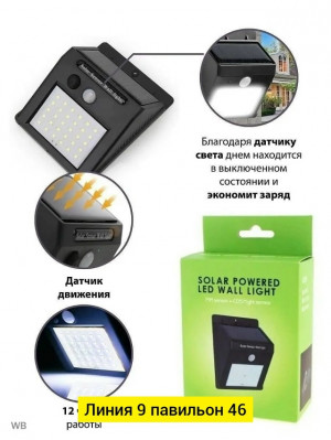 Светильник 23022649