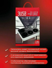 Удлинитель