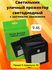 Светильник