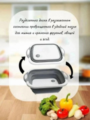 Многофункциональная складная разделочная доска
