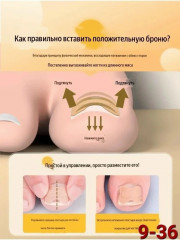 Пластырь от вросшего ногтя и грибка