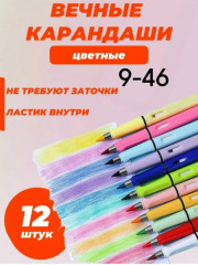 Цветные карандаши