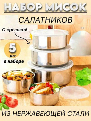 Набор мисок #23038800