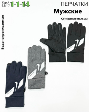Перчатки 23046026