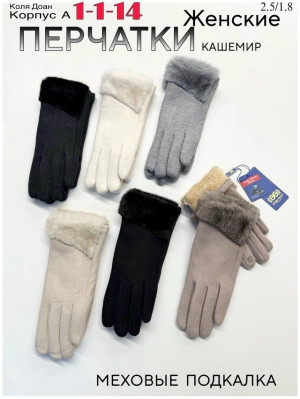 Перчатки 23046623