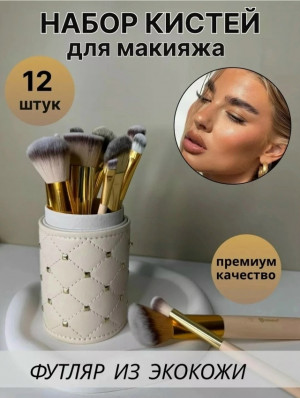 Кисть 23046949
