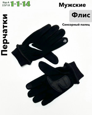 Перчатки 23047058