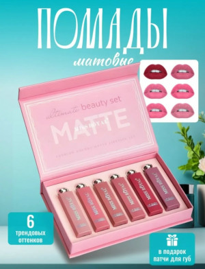 Помада 23048124