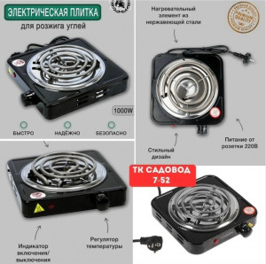 Плита электрическая 23048293